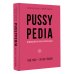 Pussypedia. Твое тело - это не стыдно