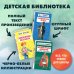 История России для детей. От Екатерины I до Отечественной войны 1812 года