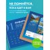 Иди туда, где страшно в России. Календарь настенный на 2025 год