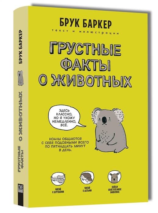 Грустные факты о животных