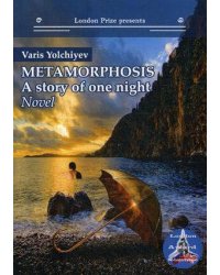 Metamorphosis: a story of one night