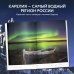 Дикая Россия. Альбом неизведанных мест нашей страны 2-е изд.