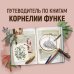 Бесшабашный. Книга 1. Камень во плоти