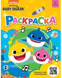 Baby Shark. Раскраска (желтая)