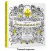 Зачарованный лес. Книга для творчества и вдохновения