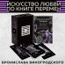 Искусство любви по Книге перемен (карты)