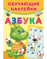 Азбука