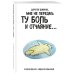 Дорогой дневник. Ежедневник недатированный (А5, 72 л.). Коллекция ежеденевников "Коты-туристы"