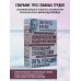 Зигмунд Фрейд. Психопатология обыденной жизни. Толкование сновидений. Пять лекций о психоанализе (Новое оформление)