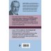 Зигмунд Фрейд. Психопатология обыденной жизни. Толкование сновидений. Пять лекций о психоанализе (Новое оформление)