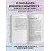 Зигмунд Фрейд. Психопатология обыденной жизни. Толкование сновидений. Пять лекций о психоанализе (Новое оформление)