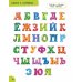 Годовой курс занятий для детей от 3 до 4 лет. 64 наклейки