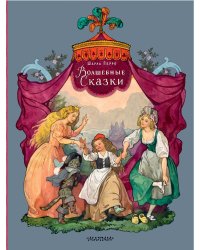 Волшебные сказки. Рисунки Б. Дехтерёва