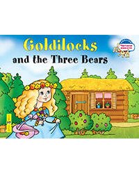 Златовласка и три медведя. Goldilocks and the Three Bears. (на англ яз) 2 ур