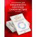 Протокол диабета. Методики, позволяющие взять заболевание под контроль