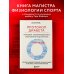 Протокол диабета. Методики, позволяющие взять заболевание под контроль