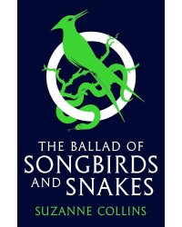 The ballad of songbirds and snakes A Hunger Games Novel (Suzanne Collins) Баллада о змеях и певчих птицах Голодные игры / Книги на английском языке