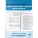 ОГЭ-2025. Русский язык. 40 тренировочных вариантов экзаменационных работ для подготовки к основному государственному экзамену