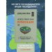 И все-таки она плоская! Удивительная наука о том как меняются убеждения, верования и мнения