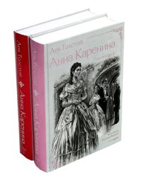 Анна Каренина