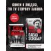 Комплект из 2-х книиг. Мой отец Пабло Эскобар + Cosa Nostra. История сицилийской мафии