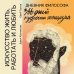 Дневник философа. 366 дней мудрости стоицизма. Искусство жить, работать и любить (оранжевая обложка)