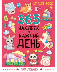 СТИКЕРБУК 365 НАКЛЕЕК. ДЛЯ ДЕВОЧЕК