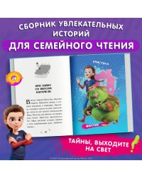 Детектив Финник. Мохнатые преступления