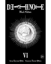 Death Note. Black Edition. Книга 6