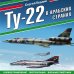 Ту-22 в арабских странах. Боевое применение, эксплуатация, военные советники