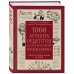 1000 лучших рецептов классической кулинарии. Блюда Е. Молоховец, П. Александровой-Игнатьевой, Е. Авдеевой, Н. Коломийцовой