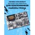 Майор Гром. Кардхолдер (в форме книжки, 215х65 мм) (комикс обложка)