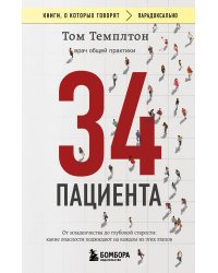 34 пациента. От младенчества до глубокой старости: какие опасности поджидают на каждом из этих этапов