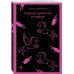 Набор книг Чарльза Буковски (из 3-х книг: "Первая красотка в городе", "Женщины", "Почтамт")