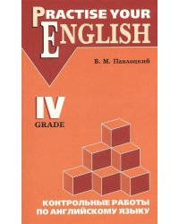 КАРО:Павлоцкий Контр.раб.п/англ.яз.4кл.