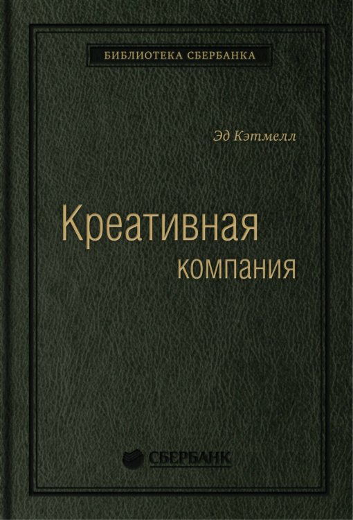 Креативная компания