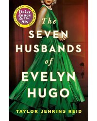 Seven husbund of Evelin Hugo (Taylor Jenkins) Семь мужей Эвелин Хьюго (Тейлор Рейд) / Книги на английском языке