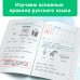 Уроки чистописания и грамотности: обучающие прописи