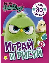 Angry Birds. Hatchlings. Играй и рисуй (с наклейками)