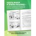 Братья и сестры. Как помочь вашим детям жить дружно (переплет)