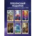 Вселенная для тебя. МАК карты в подарочной коробке с подробным руководством-описанием