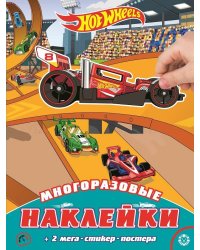 МНП 2002 "Hot Wheels"