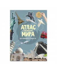 Атлас(ДонГис)(с накл.) Атлас мира Достопримечательности