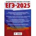 ЕГЭ-2025. Русский язык. 40 тренировочных вариантов экзаменационных работ для подготовки к ЕГЭ