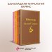 Шоколадная тетралогия Харрис (комплект из 4-х книг: "Шоколад", "Леденцовые туфельки", "Персики для месье кюре" и "Земляничный вор")