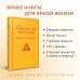 Шоколадная тетралогия Харрис (комплект из 4-х книг: "Шоколад", "Леденцовые туфельки", "Персики для месье кюре" и "Земляничный вор")