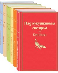 Солнечное утро (комплект из 6 книг: "Лунный камень", "Айвенго", "Доктор Живаго" и др.)