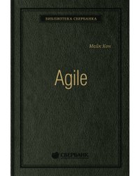 Agile. Оценка и планирование проектов