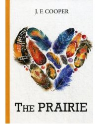 The Prairie = Прерия: роман на англ.яз