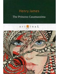 The Princess Casamassima = Княгиня Казамассима: на англ.яз